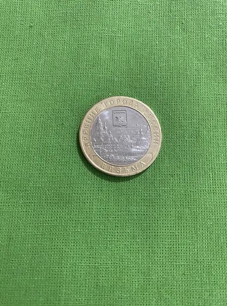 Монета 10 рублей биметаллическая Вязьма, 2019 года, ММД, из обращения