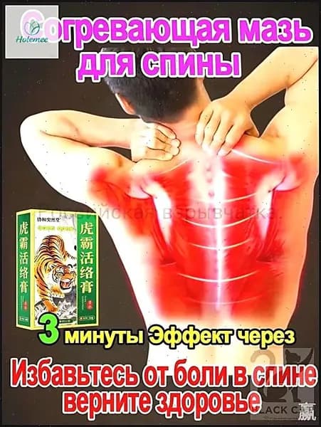 Эксклюзивная мазь Финалгон для обезболивания плечевых суставов и мышц, обеспечивающая премиальный эффект п