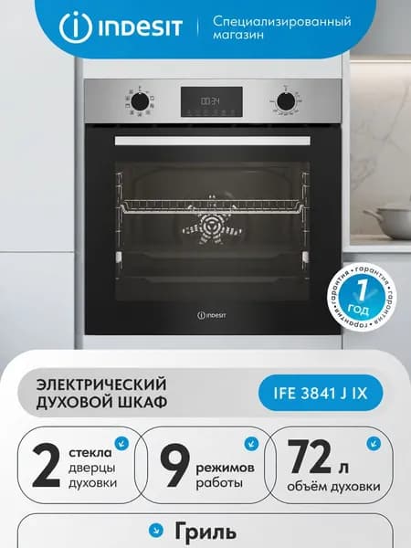 Встраиваемый электрический духовой шкаф Indesit IFE 3841 J IX