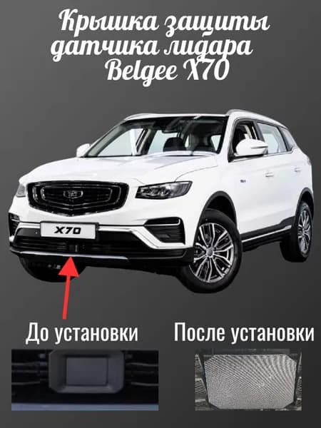 Защита внешних частей автомобиля на бампер, 1 шт.
