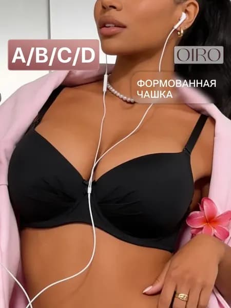 Бюстгальтер гладкий Plumeria