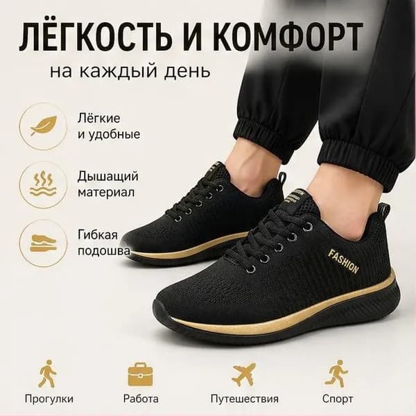 Кроссовки