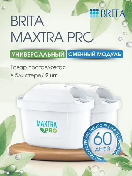 Фильтр в кувшин MAXTRA Универсальный 2 шт