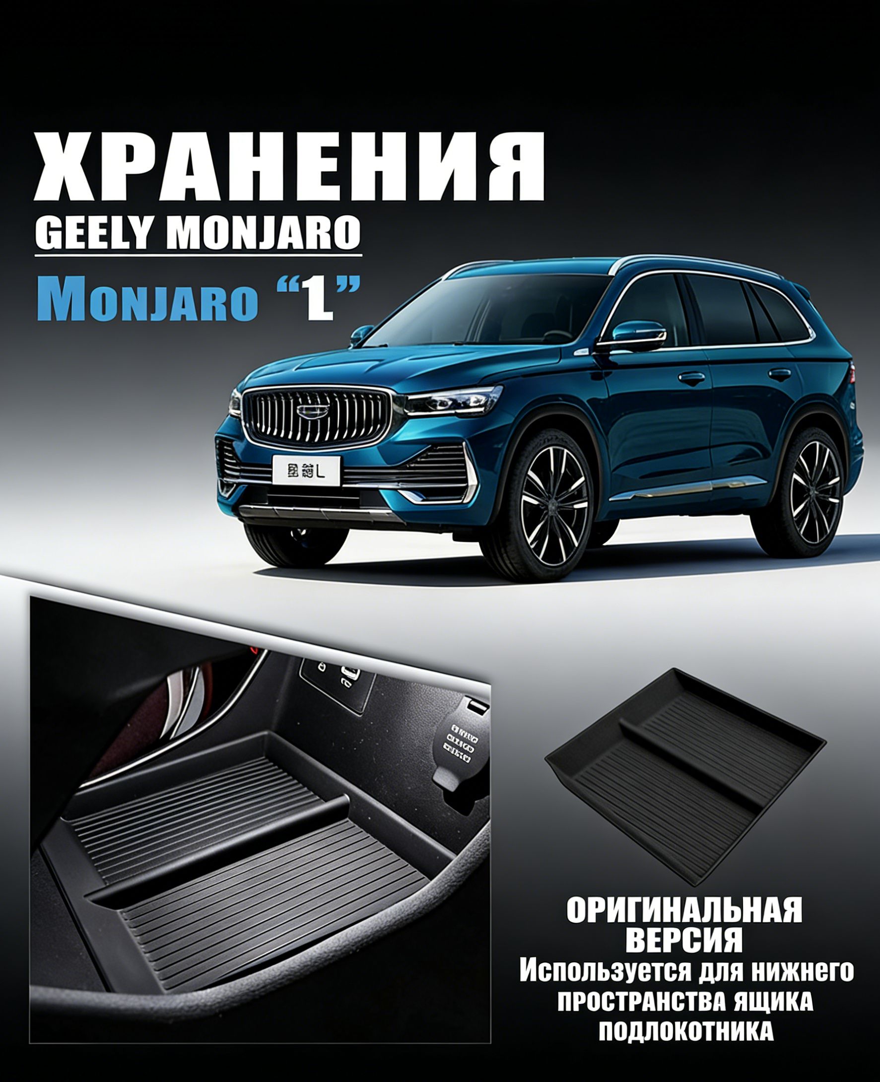,Коврик на торпедо