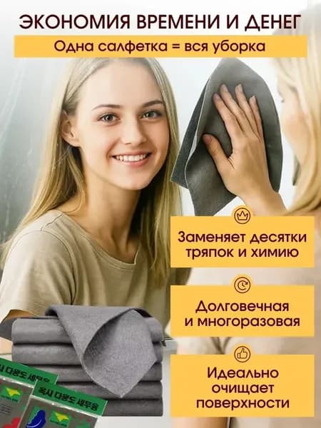 Салфетка для стекол и зеркал без разводов 3 шт