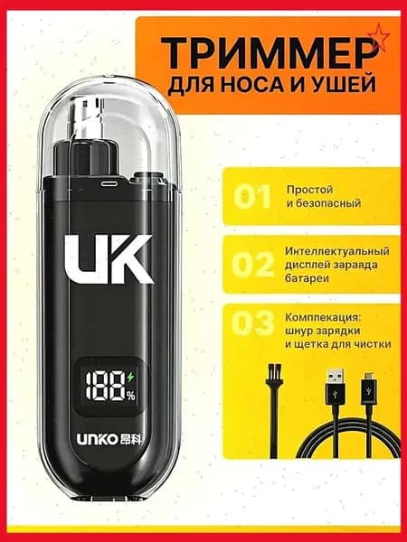 Триммер BAT0044@#7849-oC