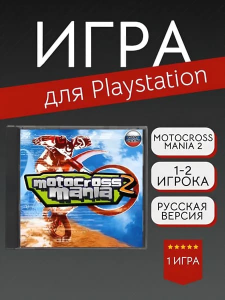 Игра Motocross Mania 2 (PlayStation, PlayStation 2, Русские субтитры)