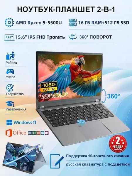 Ninkear Honor-Book-YBOOK 15 Pro(Планшет, рисование, обучение, подарок) Игровой ноутбук 15.6", AMD Ryzen 5 5500U, RAM 16 ГБ, SSD 512 ГБ, AMD Radeon, Windows Pro, серый металлик, Русская раскладка