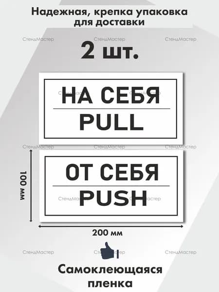 СтендМастер Пленка самоклеящаяся Глянцевая, длина: 20 см, ширина: 10 см