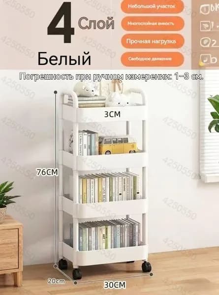 Белый стеллаж для хранения, упаковка 1 шт