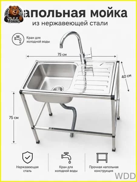 Садовая кухня,75х45х75см
