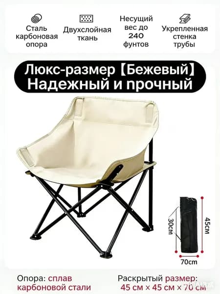 Кресло-шезлонг70x45x30 см