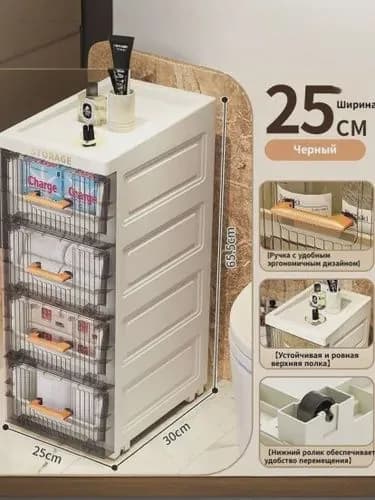 Тумба для ванной,, 25х30х65.5 см