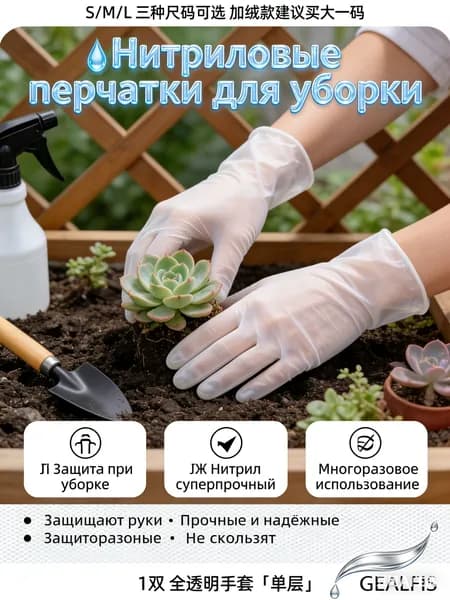Нитриловые хозяйственные перчатки для уборки прочные многоразовые перчатки, защита рук от воды, грязи и бытовой химии