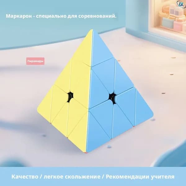 Пирамида1 макарон Святая Рука бестселлер