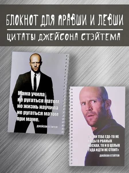 Блокнот для правши и левши А5 "Стэйтем"