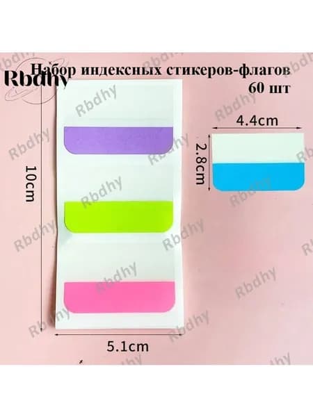 Стикеры 1 шт.