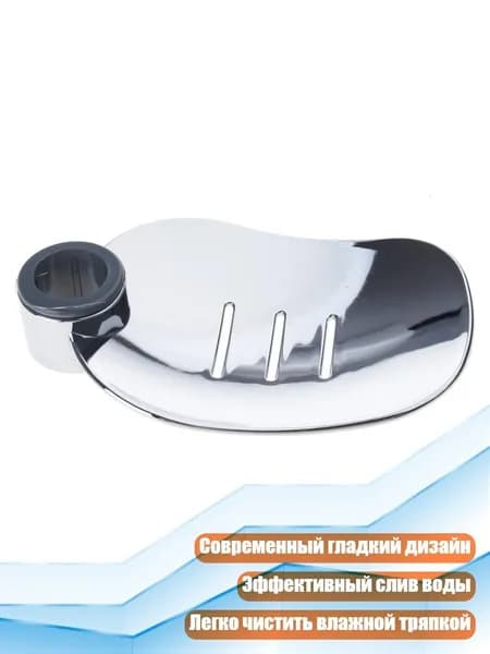 Мыльница настенная ABS с отверстиями для стока, - Положение отверстия 2,4 см