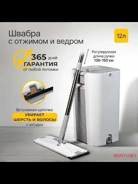 Швабра Easy Clean с отжимом 130 см серая