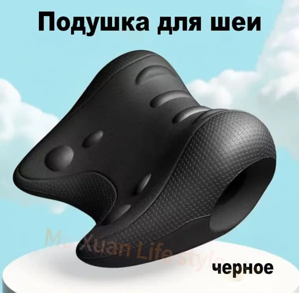 Растяжка для шеи, корректор горба, тракция для снятия мышечного напряжения, подушка для мануальной терапии