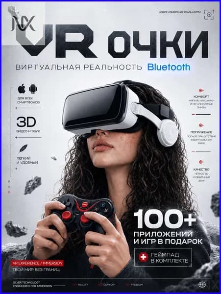 Очки виртуальной реальности, VR для смартфонов