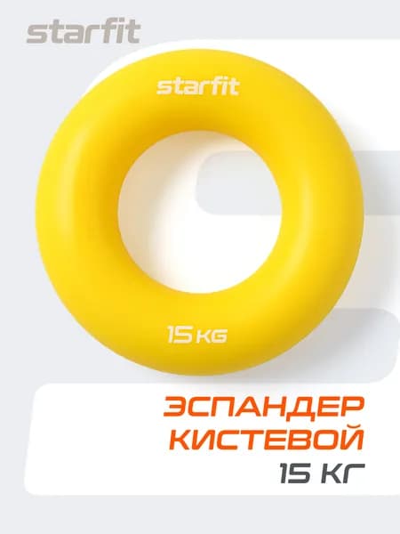 Эспандер кистевой STARFIT, кольцо, 15 кг