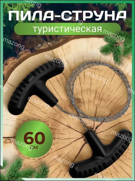 Пила туристическая, длина лезвия: 60 см