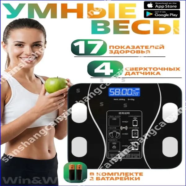 Напольные весы Умные  весы, нагрузка 184 кг, точность 120 г
