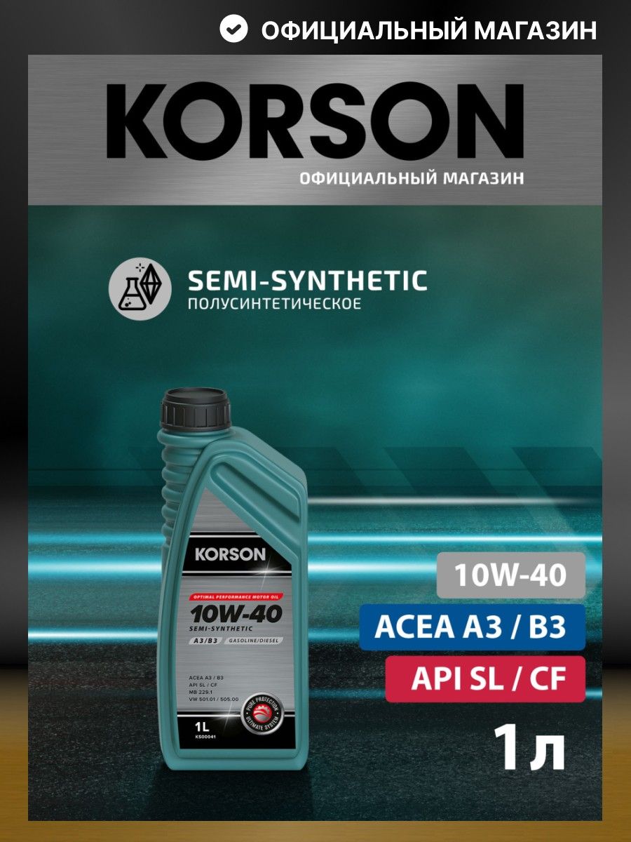 KORSON 10W-40 Масло моторное, Полусинтетическое, 1 л