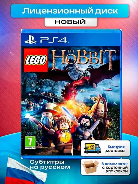LEGO The Hobbit (Хоббит) 4, 5