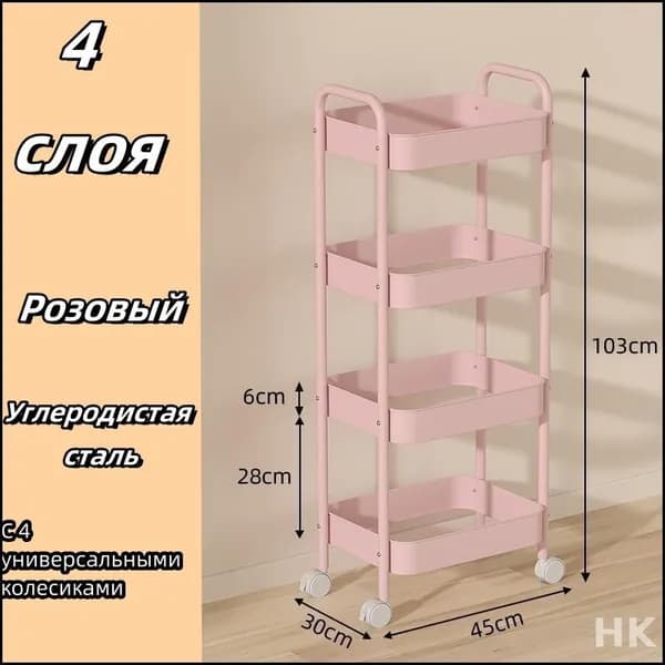 Тележка для салонов красоты