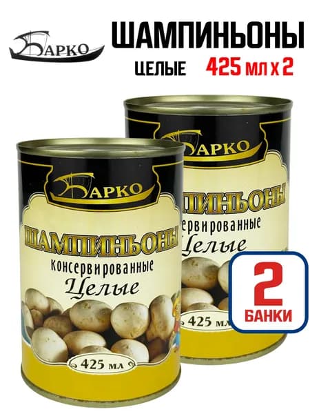 Барко - Шампиньоны целые, 425 мл - 2 шт
