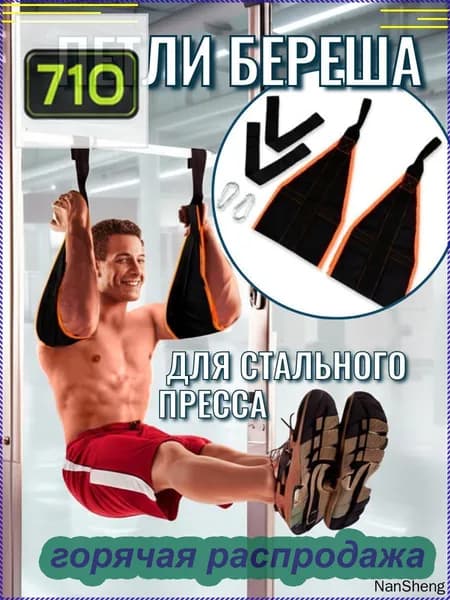 Тренировочные петли