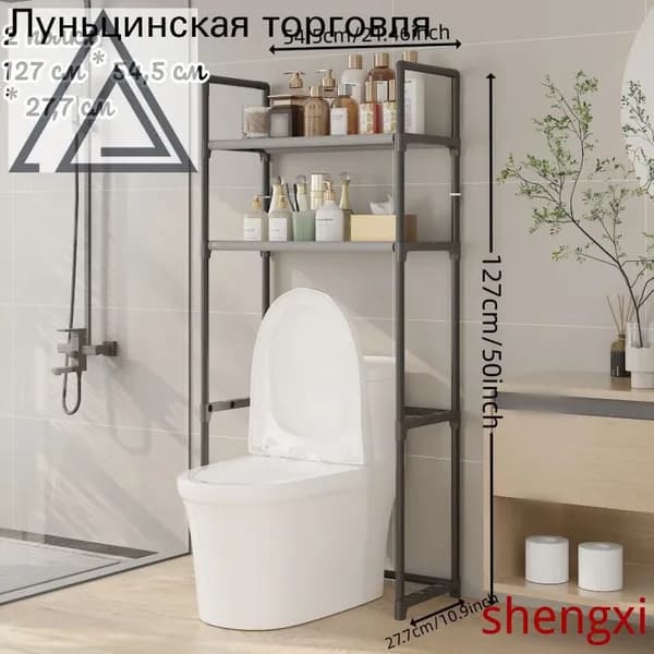 Стеллаж для ванной, 54.5х27.7х127 см