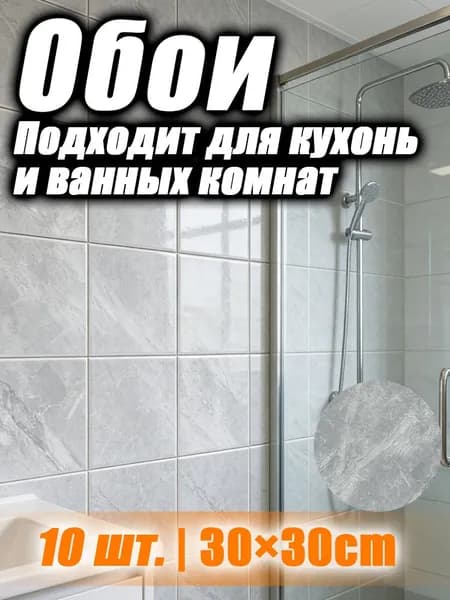 Обои