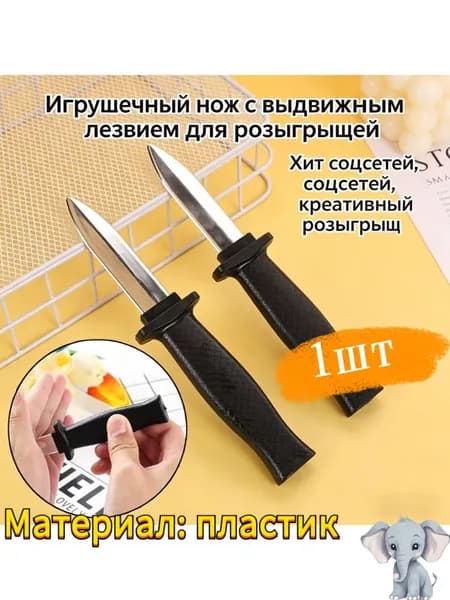 Хитрый волшебный телескопический нож