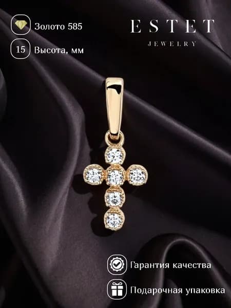 Крестик золотой с фианитами 585 пробы, желтое золото, ЭСТЕТ