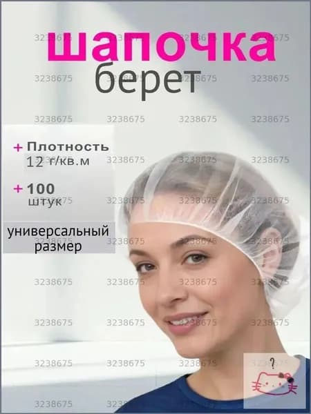 Головные уборы адаптивные