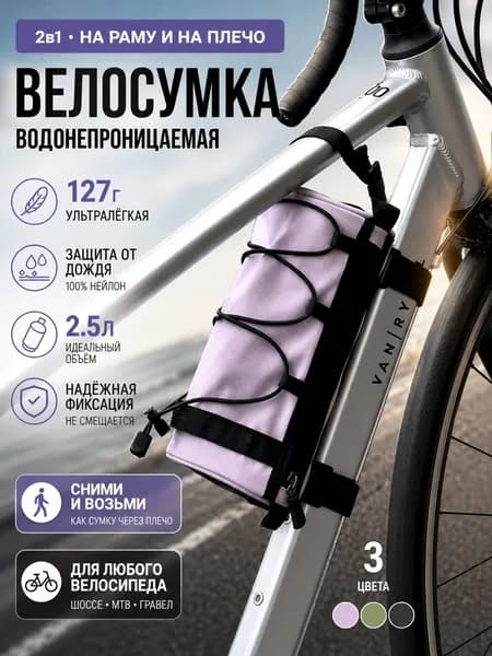 Сумка для лыжероллеров, для перевозки велосипеда
