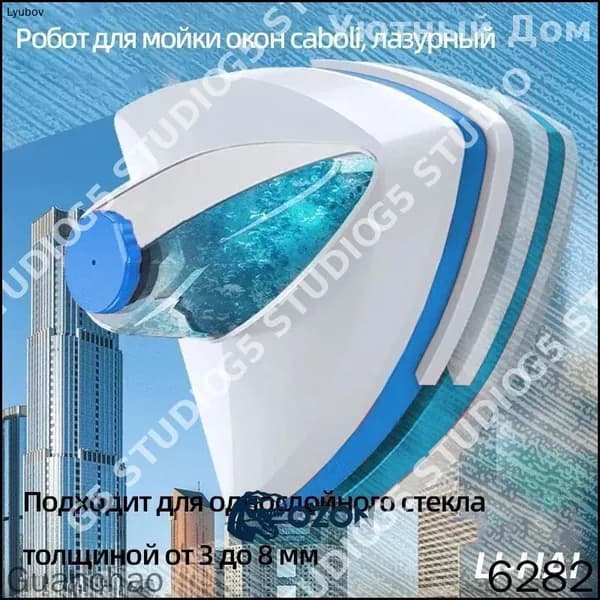 Робот для мойки окон mzm-20260702120800216, лазурный
