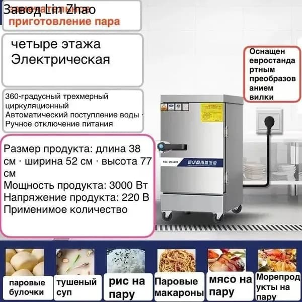 Пароконвектомат xiaxia