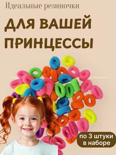 Резинка для волос