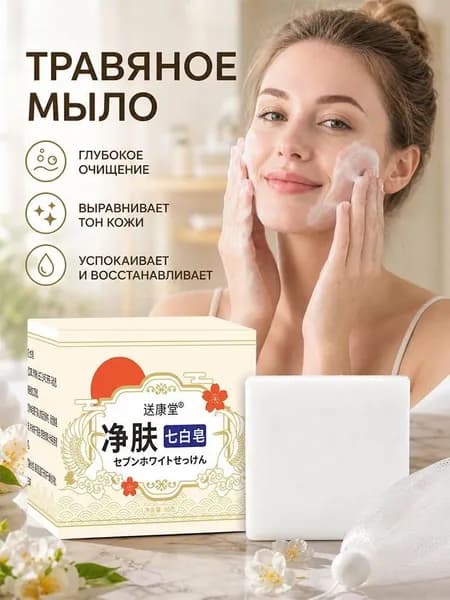 Твердое мыло