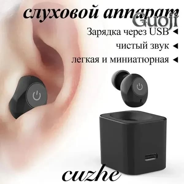 Цифровой слуховой аппарат внутриушной с зарядным устройством для пожилых людей и взрослых