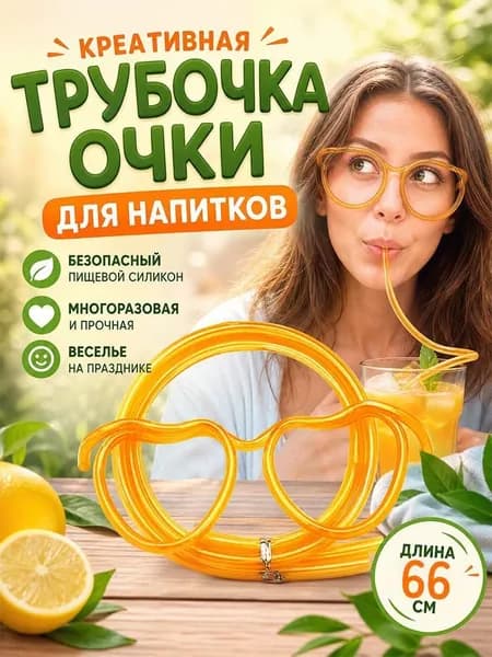 Украшение для бокалов, бутылок, 1 шт
