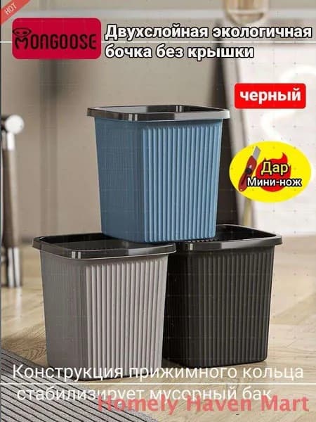 Мусорное ведро, 10 л, 1 шт