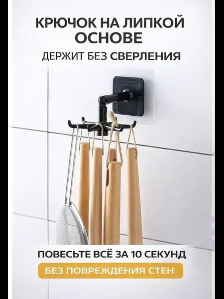Крючки на липучке