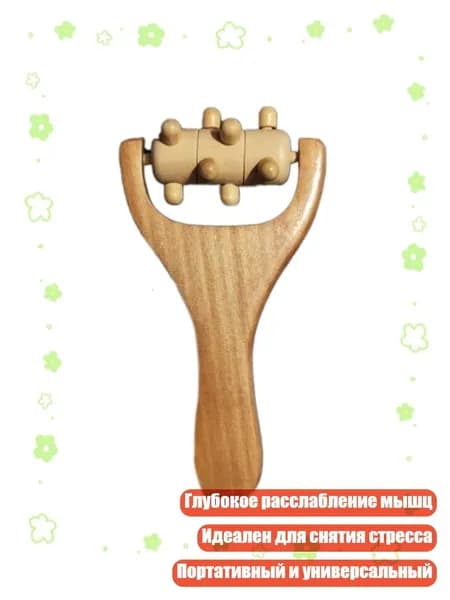 Ручной деревянный массажер для тела с удобной ручкой для расслабления мышц, - D