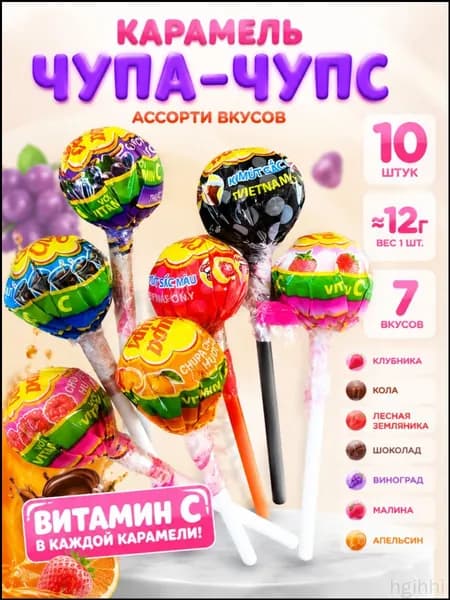 Чупа Чупс Ассорти, леденцы на палочке 7 вкусов, 10 шт по 12 г Случайная доставка набор