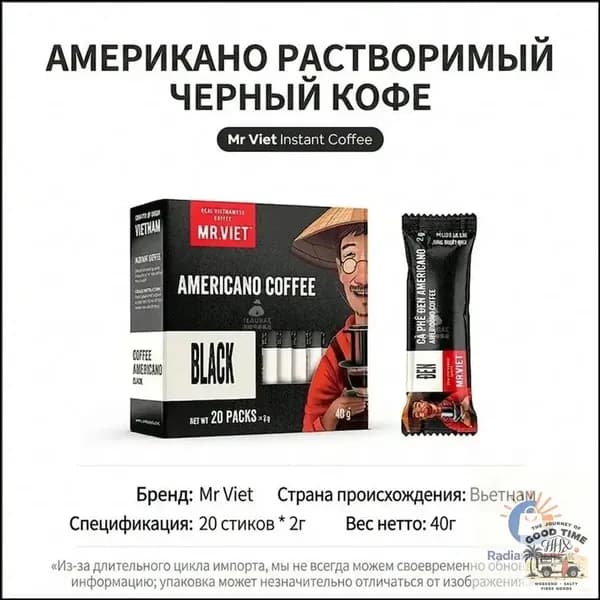 Вьетнамский растворимый черный кофе Mr.VIET1